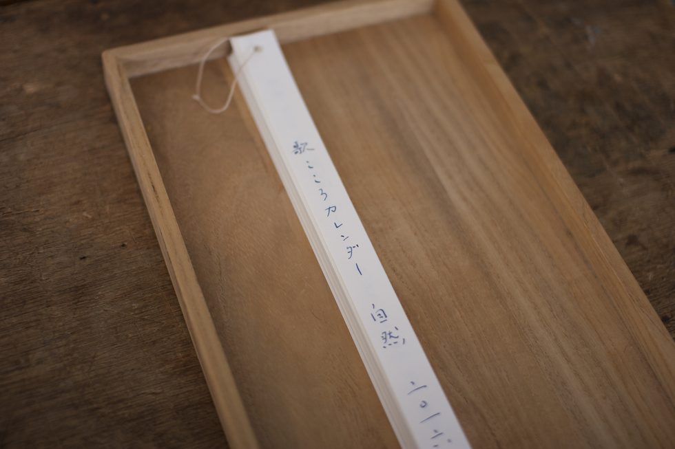 歌ごころカレンダー自然 二〇一八 予約受付 新商品 【公式】呑龍文庫 ももとせ 群馬県太田市の日本茶カフェ